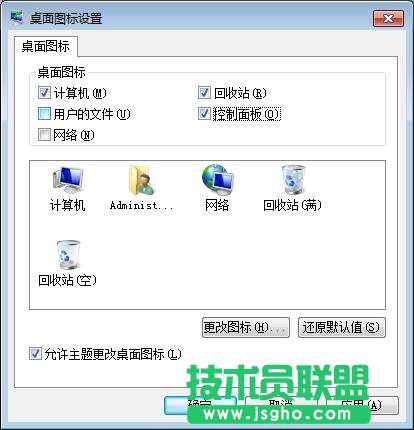 win7系統(tǒng)中我的電腦圖標(biāo)沒了怎么辦