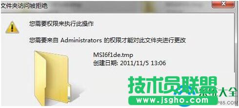 Win7系統(tǒng)空文件夾無法刪除怎么辦 三聯(lián)