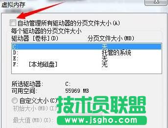 win7開機總是彈出性能選項怎么辦
