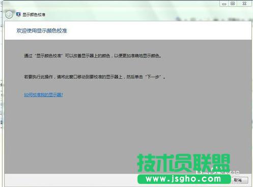 win7ϵ�y(t��ng)��ôУ��(zh��n)�@ʾ�ɫ