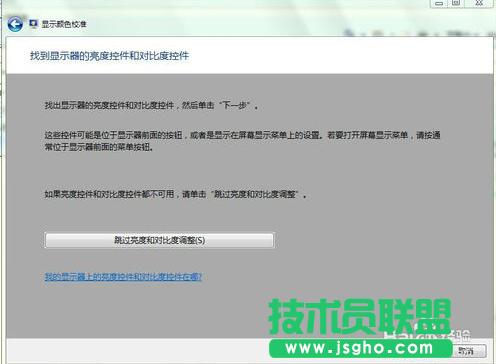win7ϵ�y(t��ng)��ôУ��(zh��n)�@ʾ�ɫ
