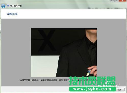 win7ϵ�y(t��ng)��ôУ��(zh��n)�@ʾ�ɫ