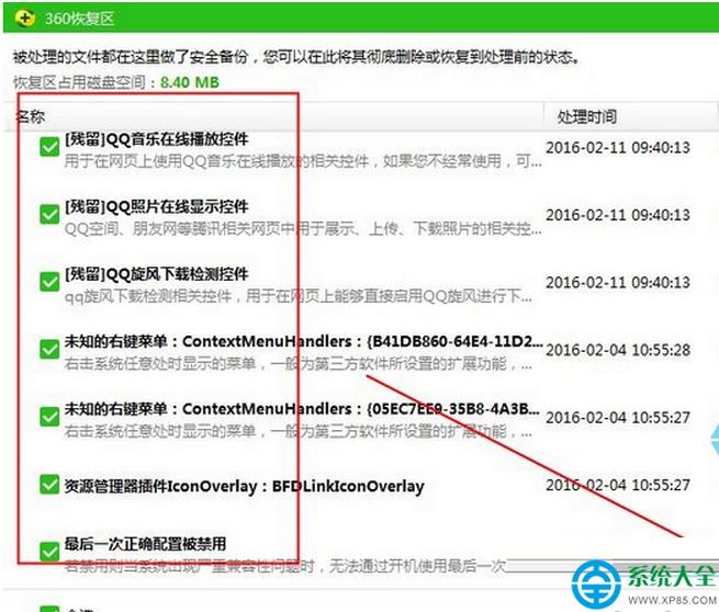 win7ϵ�y(t��ng)���ļ���360������ȫ�l(w��i)ʿ���x��ô�֏���   ��(li��n)