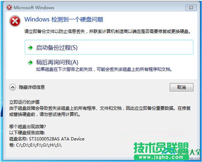 Win7�_�C(j��)��ʾ��Windows�z�y(c��)��һ��(g��)Ӳ�P���}����ô��ֹ  ��(li��n)