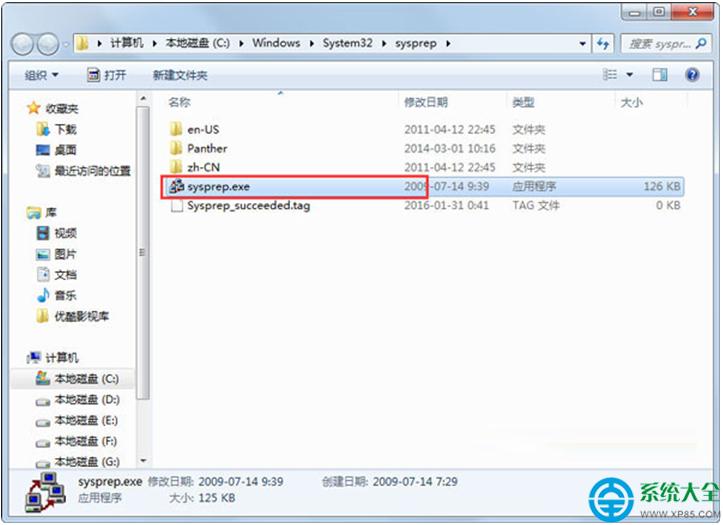 Win7ϵ�y(t��ng)�Ԏ���sysprep������ôʹ�ã�