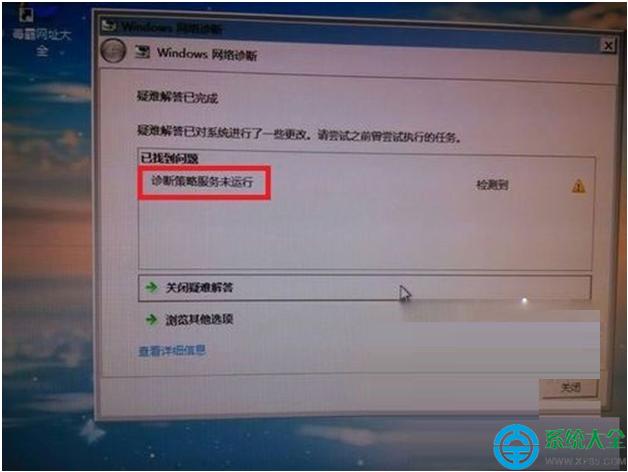 win7ϵ�y(t��ng)�B���ϾW(w��ng)�@ʾ�\����Է���(w��)δ�\(y��n)����ô�k��  ��(li��n)