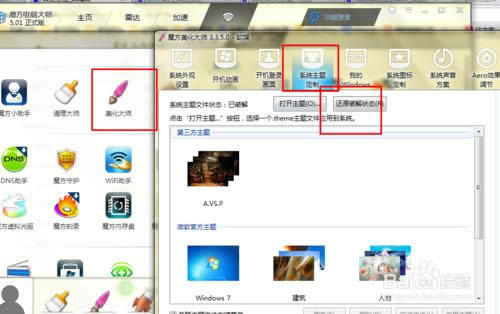 ���bWIN7��Ş��ϵ�y(t��ng)��߀��Ҫ��ʲô��(21)