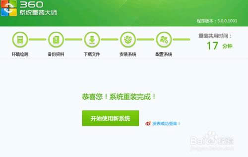 win7 32λ��(w��n)��������ϵ�yȫ�����b�������w�^��(4)