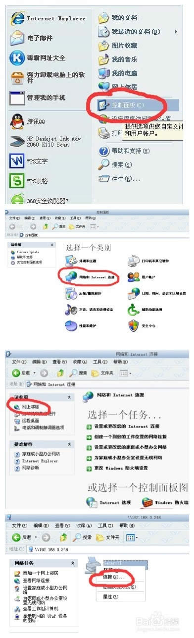 Ԕ��win7 64λ�O�٘�(bi��o)��(zh��n)��ϵ�y(t��ng)һ�I�_����ӡ�C�����ļ���(2)