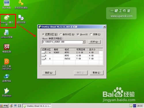 Ԕ��ʹ��u�P�o��Xһ�I�ؽMwin7 32λ��(bi��o)�ʼ�����ϵ�y(t��ng)�ķ���(9)