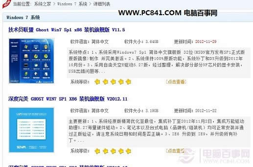 ���ʹ��u�P���ٰ��bwin7 64λ�؄e��(w��n)����ϵ�y(t��ng)��(1)