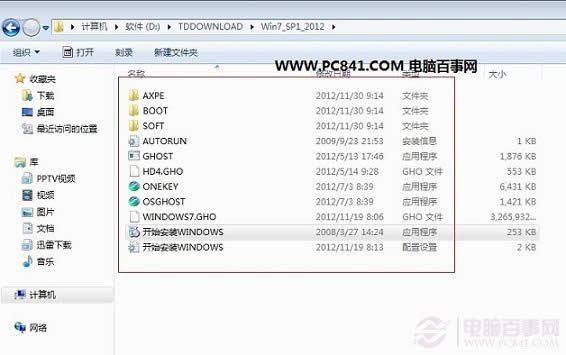���ʹ��u�P���ٰ��bwin7 64λ�؄e��(w��n)����ϵ�y(t��ng)��(2)