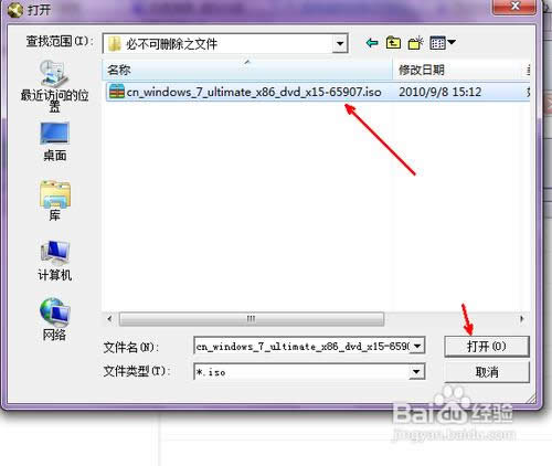 win7�؄e��(j��ng)���64λϵ�y(t��ng)���bܛ����ʹ�ý̳�(2)