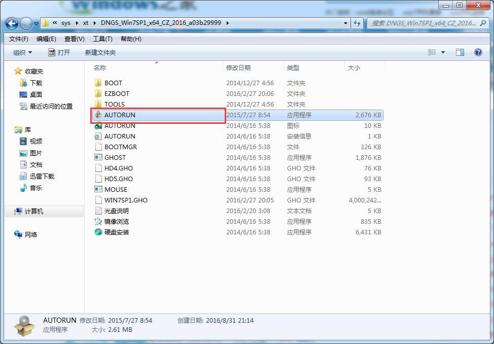 ��X��˾ghost win7��(w��n)��������64λϵ�y(t��ng)Ӳ�P(p��n)���b����(4)