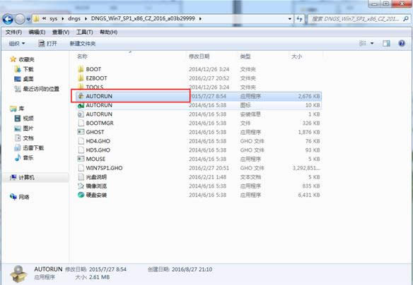 Ԕ����X��˾windows7 64λ��Ş��ϵ�y(t��ng)���������b�̳�(3)