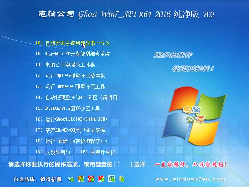 ��X��˾win7 64λ��Ş���P�b�C�^��(4)