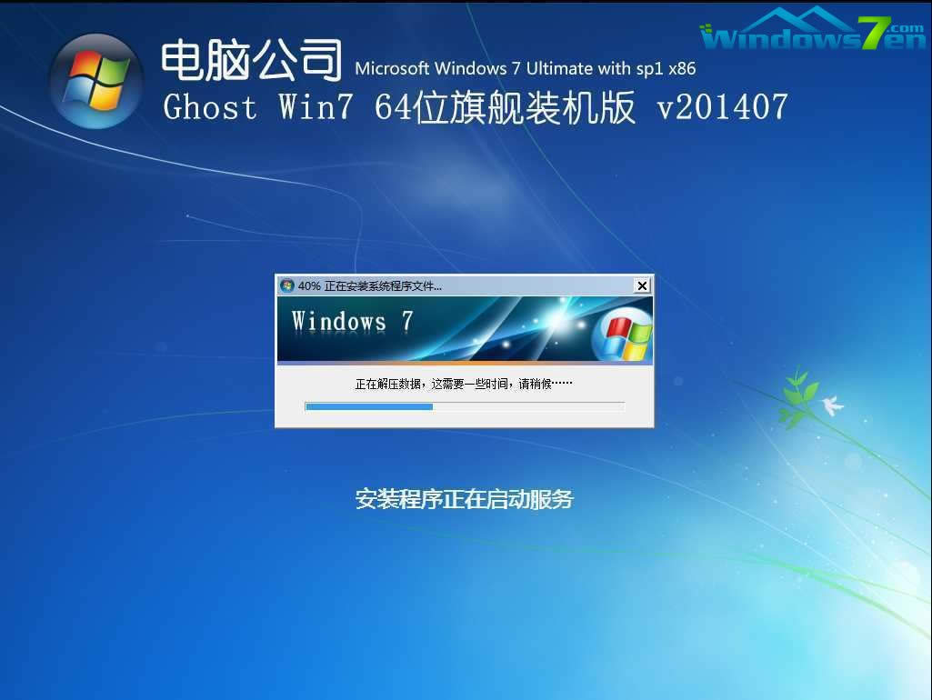 WIN7ϵ�y(t��ng)��P���°��bϵ�y(t��ng)Ԕ��(x��)�^��(4)