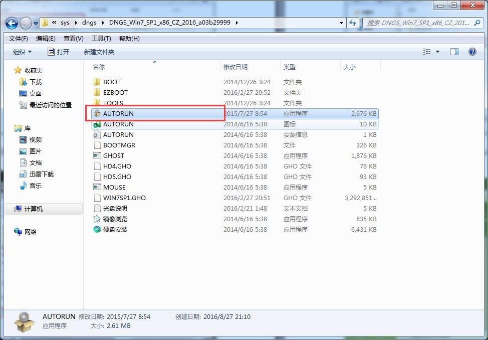 С���ɽ���Ӳ�P(p��n)���bwin7��X��˾32λϵ�y(t��ng)��ȫ�w�(y��n)��(3)