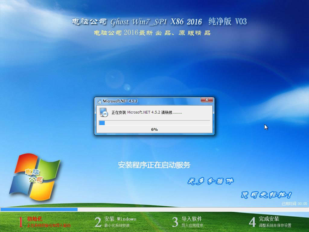 ��X��˾win7 32λ��(bi��o)��(zh��n)���ٰ�ϵ�y(t��ng)̓�M���(q��)�İ��b����(10)