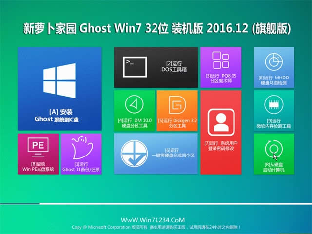 win7ϵ�y(t��ng)���}���҈@�f���b�C(j��)��64λ�������d(2)