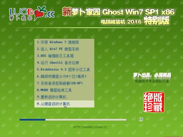 ghost win7�}���҈@��(j��ng)�伃����32λϵ�y(t��ng)�������d