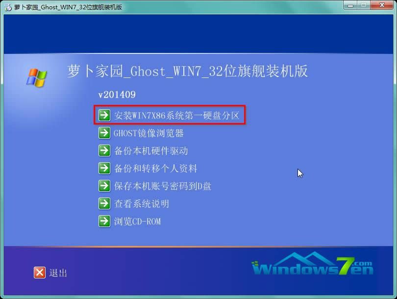 �}���҈@WIN7��(bi��o)��(zh��n)��(y��u)����32λϵ�y(t��ng)�İ��bȫ�^(gu��)��(4)