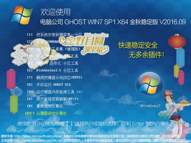 電腦公司win7 64位經(jīng)典體驗(yàn)版系統(tǒng)最新下載