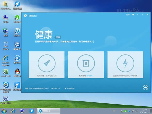 ���}���҈@win7 spl 32λ��(y��u)���b�C(j��)��ϵ�y(t��ng)�������d(2)