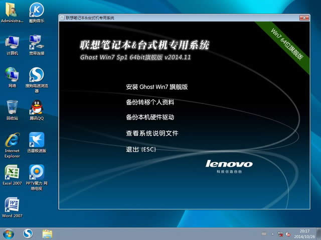 (li��n)��Pӛ��win7�����w�(y��n)��64λϵ�y(t��ng)�������d(1)