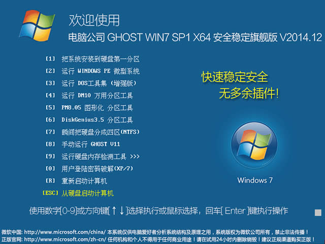 ��X��˾ghost win7�؄e�b�C(j��)��64λϵ�y(t��ng)���b�̳�