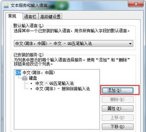 win7ϵ�y(t��ng)ݔ�뷨Ӣ�Ĳ�Ҋ(ji��n)�˵��һ��O(sh��)�ò��E(1)