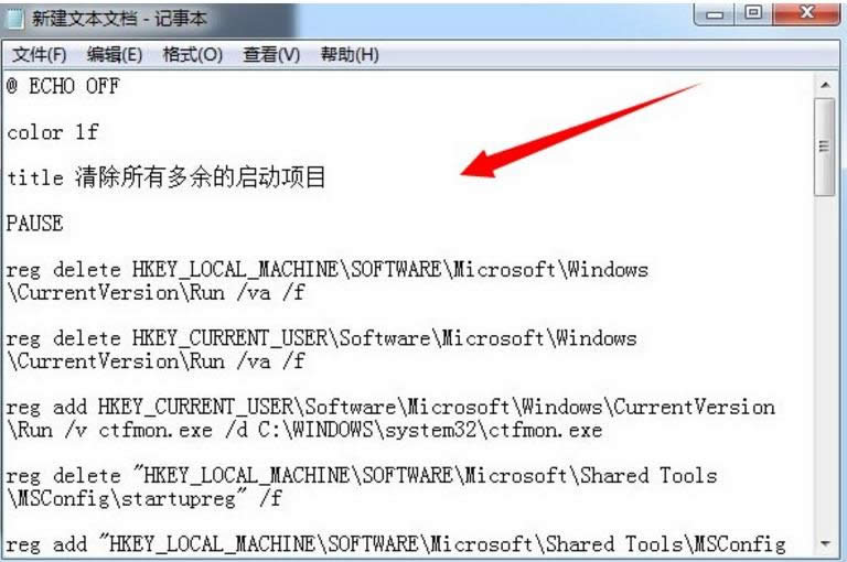 win7系統(tǒng)開機(jī)一鍵刪除啟動項的詳細(xì)操作步驟(1)