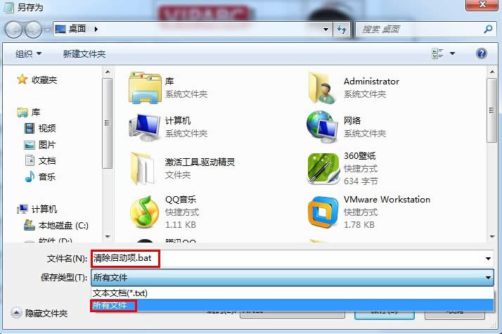 win7系統(tǒng)開機(jī)一鍵刪除啟動項的詳細(xì)操作步驟(2)
