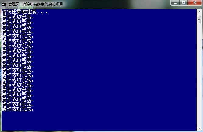 win7系統(tǒng)開機(jī)一鍵刪除啟動項的詳細(xì)操作步驟(3)