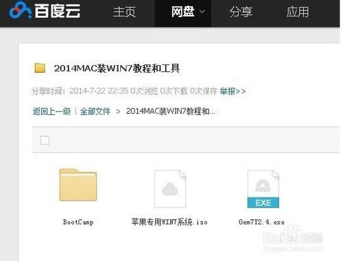 ʹ��mac���bwin7�w򞼃����ϵ�y(t��ng)���b�C�^��(8)