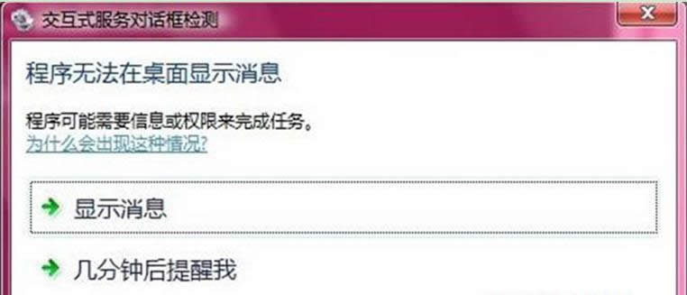 ���bUEܛ����Win7ϵ�y(t��ng)�P(gu��n)�C�{(l��n)��0x00000018��ô�k