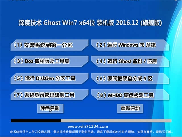 ���windows7 64λ���ټ���������ϵ�y(t��ng)���d�^(gu��)��