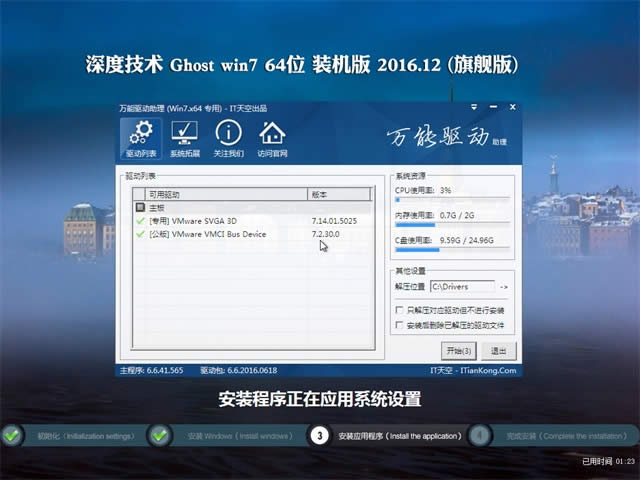 ���windows7 64λ���ټ���������ϵ�y(t��ng)���d�^(gu��)��(2)