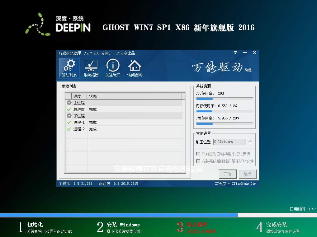 ��ȼ��g(sh��)����win7 ��(j��ng)���b�C(j��)��32λϵ�y(t��ng)�����d����(1)