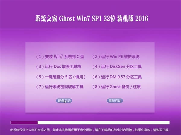 ��ο������d����win7ϵ�y(t��ng)֮�Ұ�ȫ���I(y��)��32λϵ�y(t��ng)��