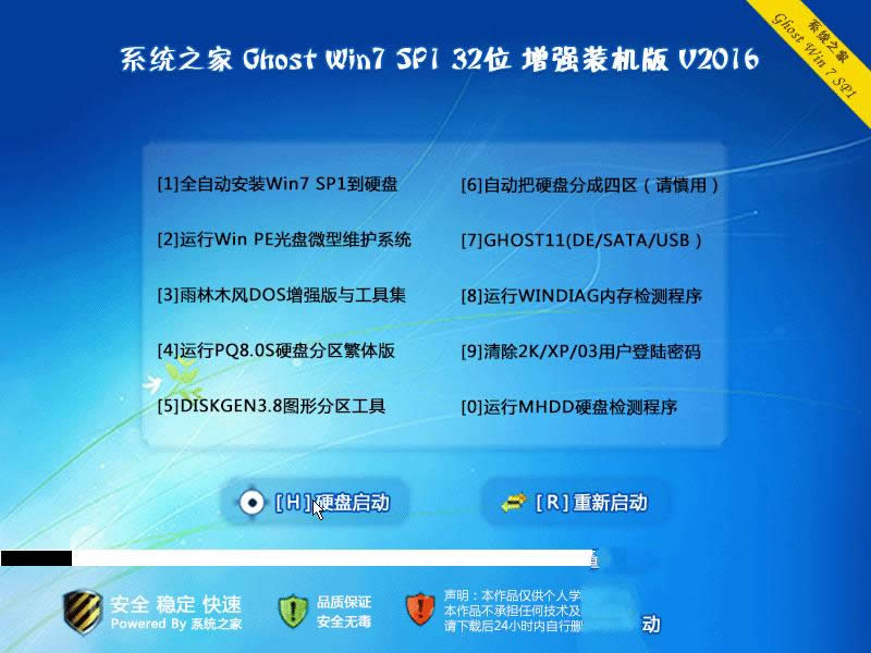 ����ϵ�y(t��ng)֮��win7���I(y��)�w�(y��n)��32λϵ�y(t��ng)��(y��ng)������d��