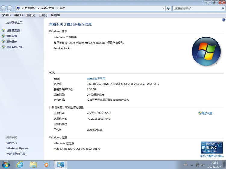 �������dghost win7 x64��(bi��o)��(zh��n)��ȫ��ϵ�y(t��ng)�Ľ̳�(2)