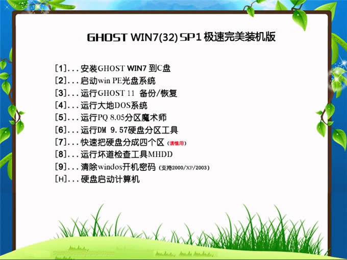 ��ΰ��b����windows7 ghost 32��ʽ��(y��u)����ϵ�y(t��ng)��