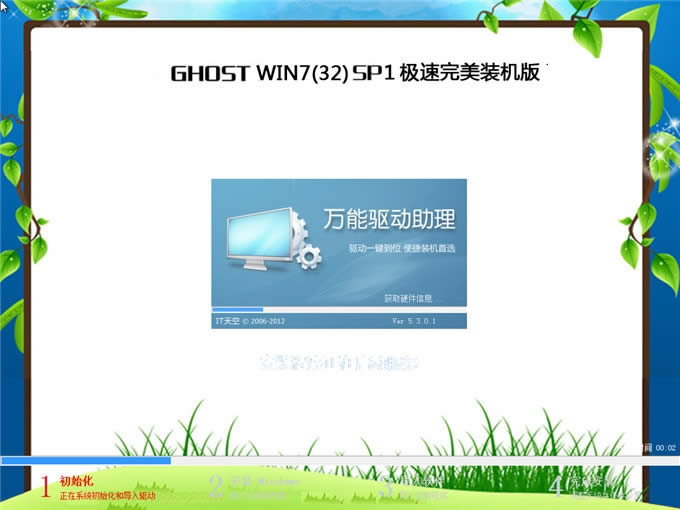 ��ΰ��b����windows7 ghost 32��ʽ��(y��u)����ϵ�y(t��ng)��(1)
