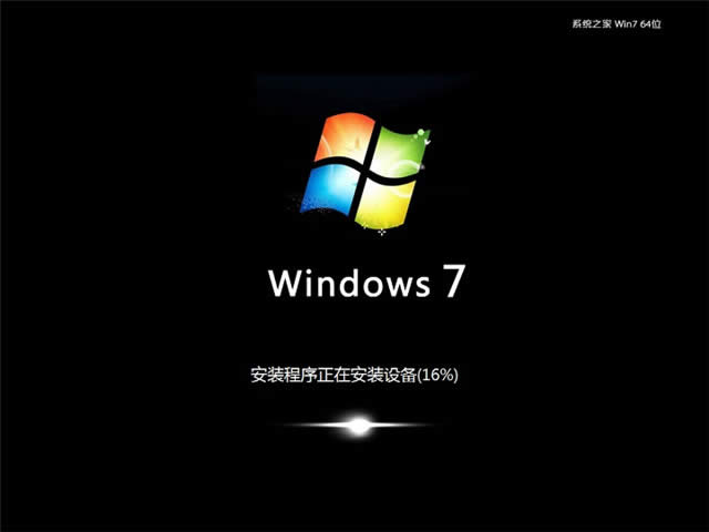 win7家庭專用版ghost 64位系統(tǒng)下載(1)