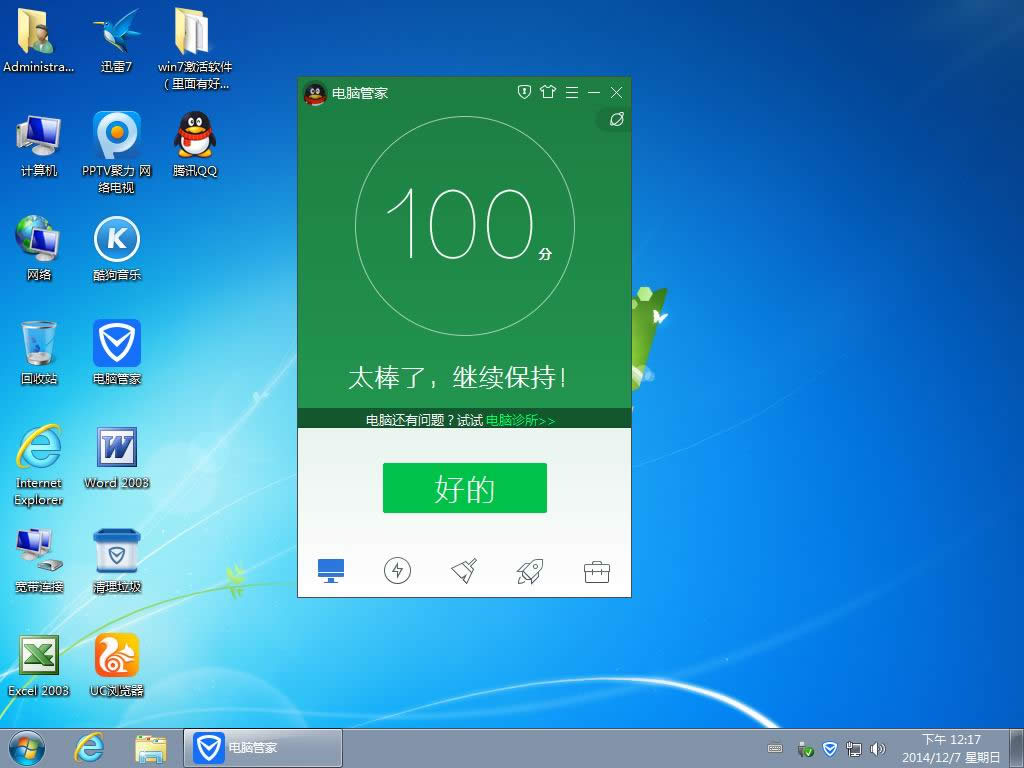 ��������ghost win7 64λ����ϵ�y(t��ng)���d(3)