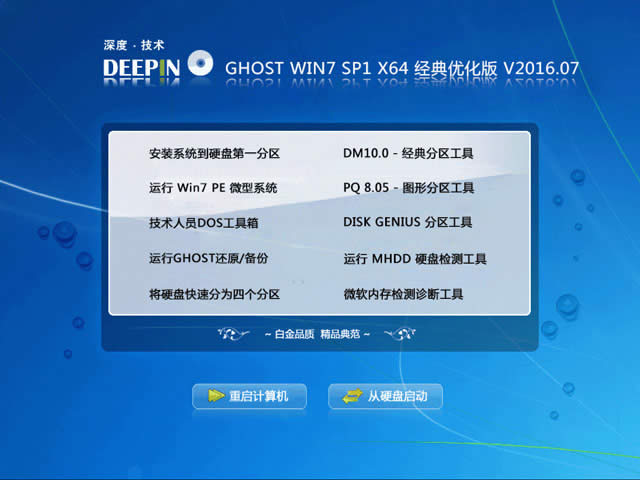 ��ȼ��g(sh��)ghost win7 64λ�O�ك�(y��u)����ϵ�y(t��ng)���d