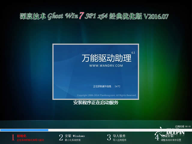 ��ȼ��g(sh��)ghost win7 64λ�O�ك�(y��u)����ϵ�y(t��ng)���d(1)