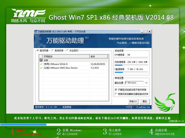 ����ľ�L(f��ng)GHOST WIN7�ٷ���(w��n)���b�C(j��)����ϵ�y(t��ng)���d(1)