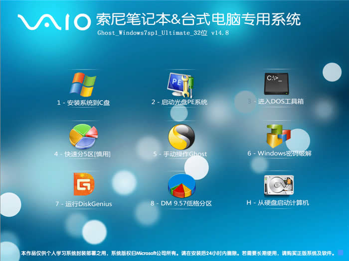 ����Pӛ�����I(y��)win7 32λghost����ϵ�y(t��ng)�������d